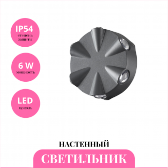 Уличный настенный светильник NOVOTECH CALLE 358941