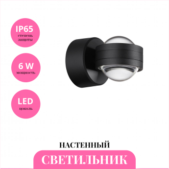 Уличный настенный светильник NOVOTECH CALLE 359304 Уличный настенный светильник NOVOTECH CALLE 359304