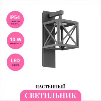 Уличный настенный светильник NOVOTECH DANTELA 358447