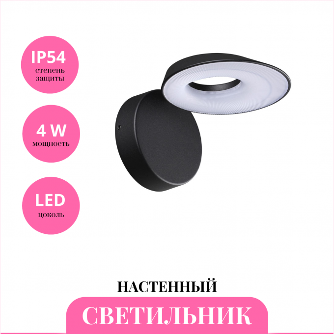 Уличный настенный светильник NOVOTECH ELEGANCE 359405 NV-359405