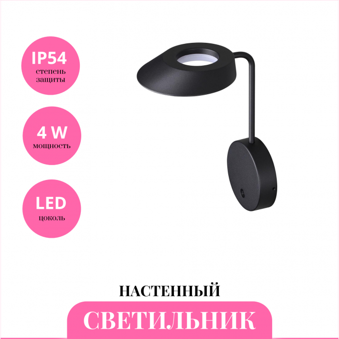 Уличный настенный светильник NOVOTECH ELEGANCE 359406 NV-359406