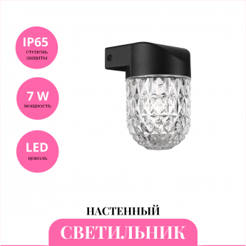 Уличный настенный светильник NOVOTECH ESTIMA 359295