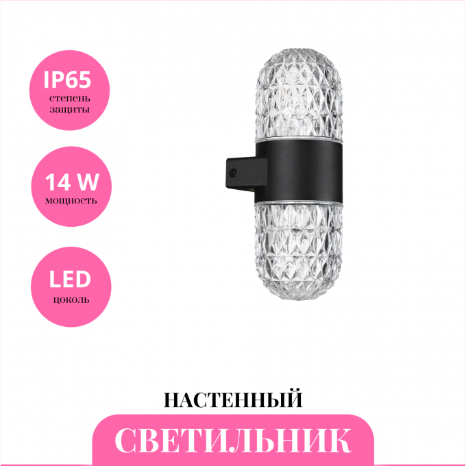 Уличный настенный светильник NOVOTECH ESTIMA 359296 NV-359296