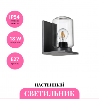 Уличный настенный светильник NOVOTECH FRAN 370945