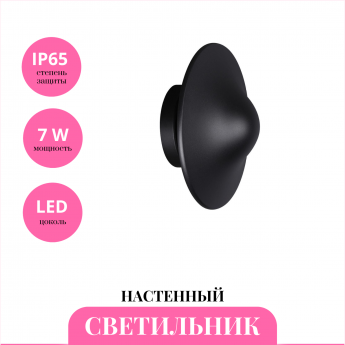 Уличный настенный светильник NOVOTECH FUNG 359301