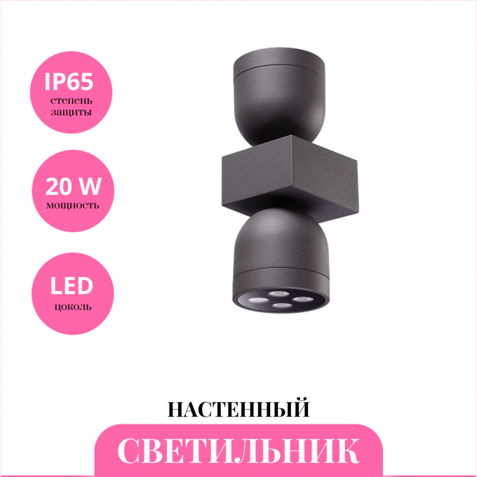 Уличный настенный светильник NOVOTECH GALEATI 358114 NV-358114