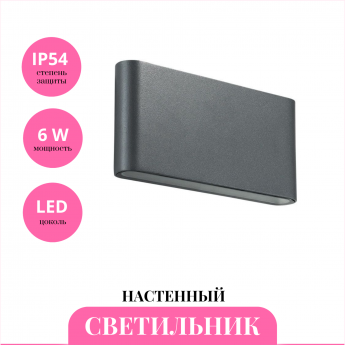 Уличный настенный светильник NOVOTECH KAIMAS 357422