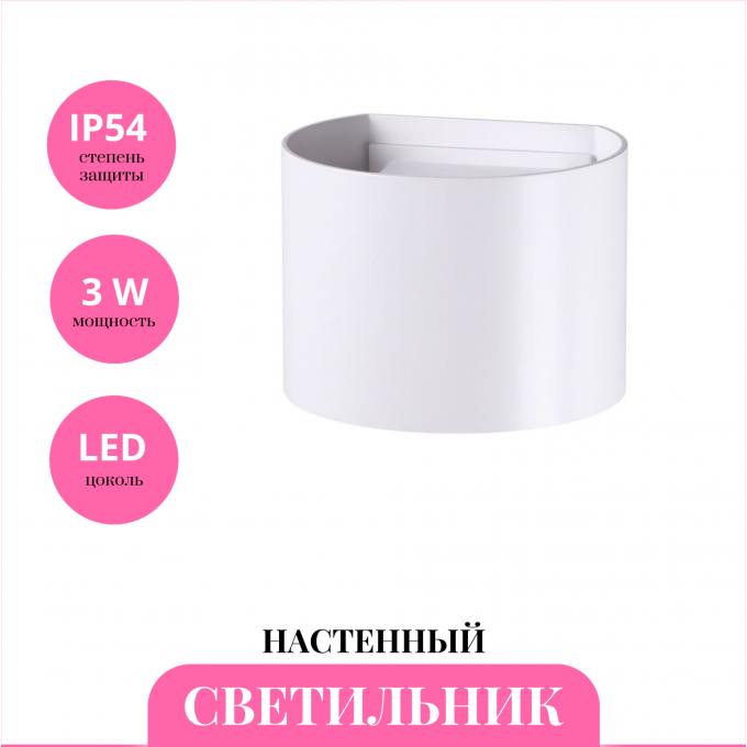 Уличный настенный светильник NOVOTECH KAIMAS 358002 NV-358002