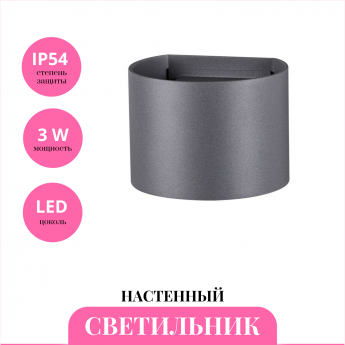 Уличный настенный светильник NOVOTECH KAIMAS 358003