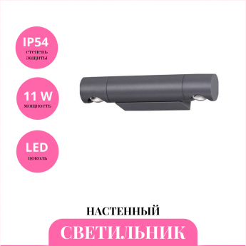 Уличный настенный светильник NOVOTECH KAIMAS 358089