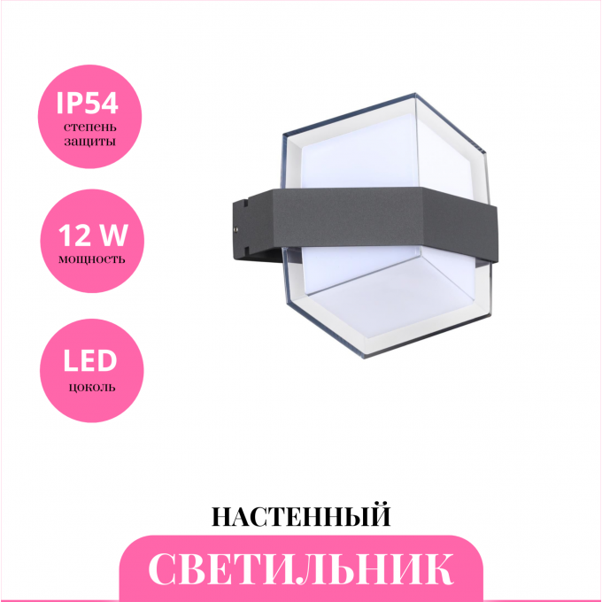 Уличный настенный светильник NOVOTECH KAIMAS 358575 NV-358575