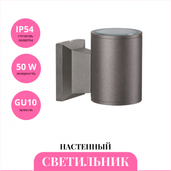 Уличный настенный светильник NOVOTECH LANDSCAPE 370357 Уличный настенный светильник NOVOTECH LANDSCAPE 370357