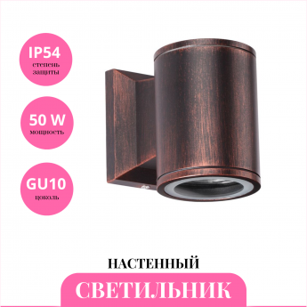 Уличный настенный светильник NOVOTECH LANDSCAPE 370406