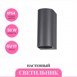 Уличный настенный светильник NOVOTECH LANDSCAPE 370599