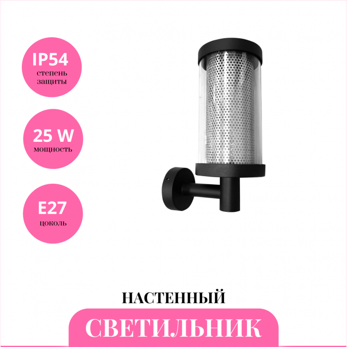 Уличный настенный светильник NOVOTECH MATRIX 370969 NV-370969