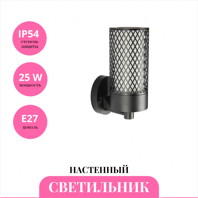 Уличный настенный светильник NOVOTECH MATRIX 370971 NV-370971