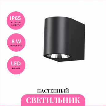 Уличный настенный светильник NOVOTECH OPAL 358294 Уличный настенный светильник NOVOTECH OPAL 358294