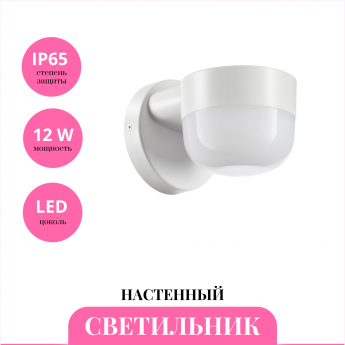 Уличный настенный светильник NOVOTECH OPAL 358450 Уличный настенный светильник NOVOTECH OPAL 358450