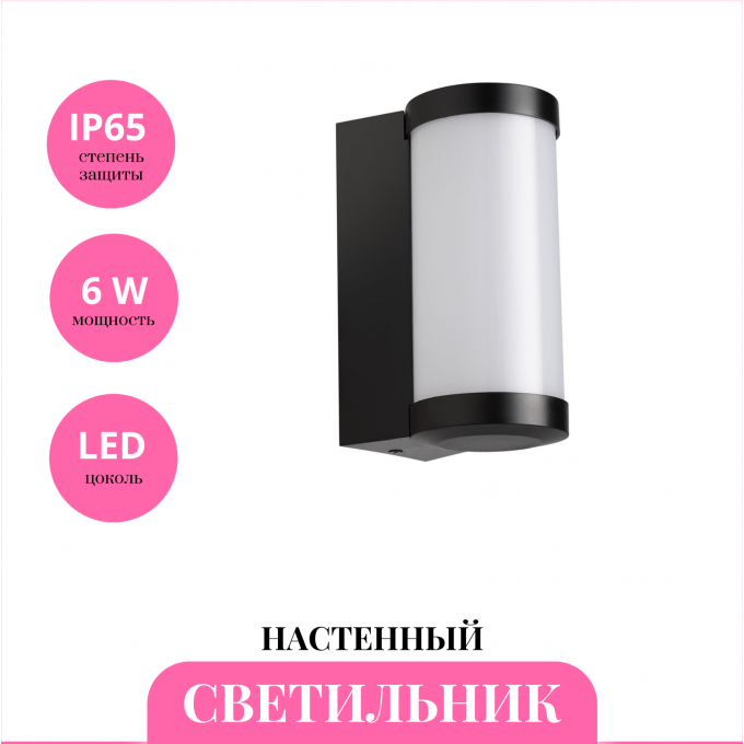 Уличный настенный светильник NOVOTECH OPAL 359300 NV-359300