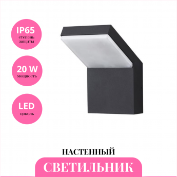 Уличный настенный светильник NOVOTECH ROCA 357520