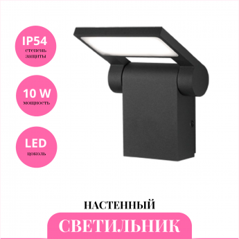 Уличный настенный светильник NOVOTECH ROCA 357521