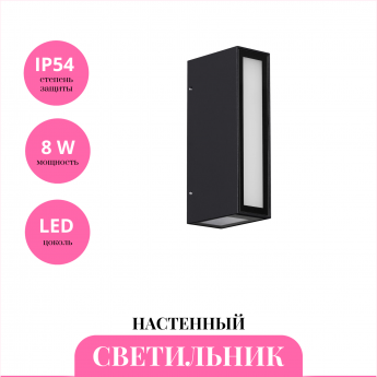 Уличный настенный светильник NOVOTECH STRAIT 359194 Уличный настенный светильник NOVOTECH STRAIT 359194