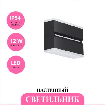 Уличный настенный светильник NOVOTECH STRAIT 359196