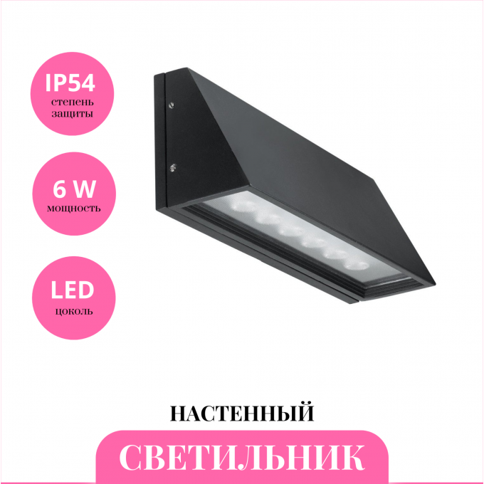 Уличный настенный светильник NOVOTECH SUBMARINE 357225 NV-357225