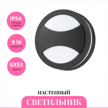 Уличный настенный светильник NOVOTECH SUBMARINE 357230