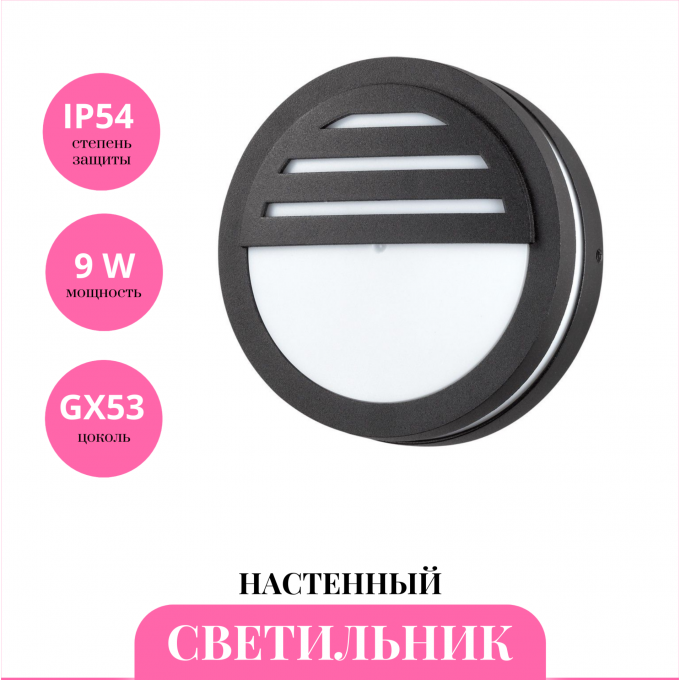 Уличный настенный светильник NOVOTECH SUBMARINE 357231 NV-357231