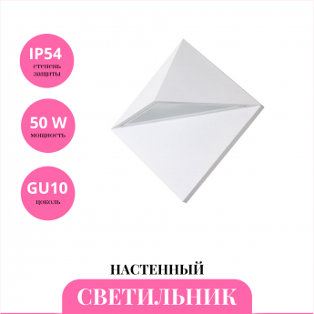 Уличный настенный светильник NOVOTECH TESTA 370586