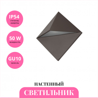 Уличный настенный светильник NOVOTECH TESTA 370587