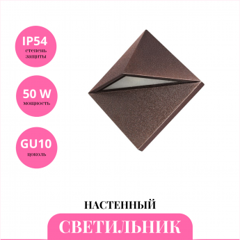 Уличный настенный светильник NOVOTECH TESTA 370588