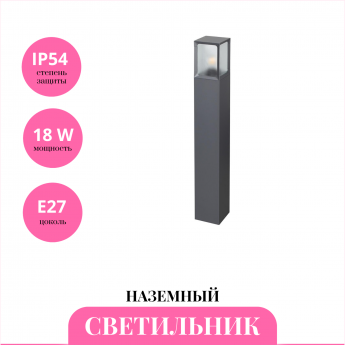 Уличный наземный светильник NOVOTECH ARBOR 370948