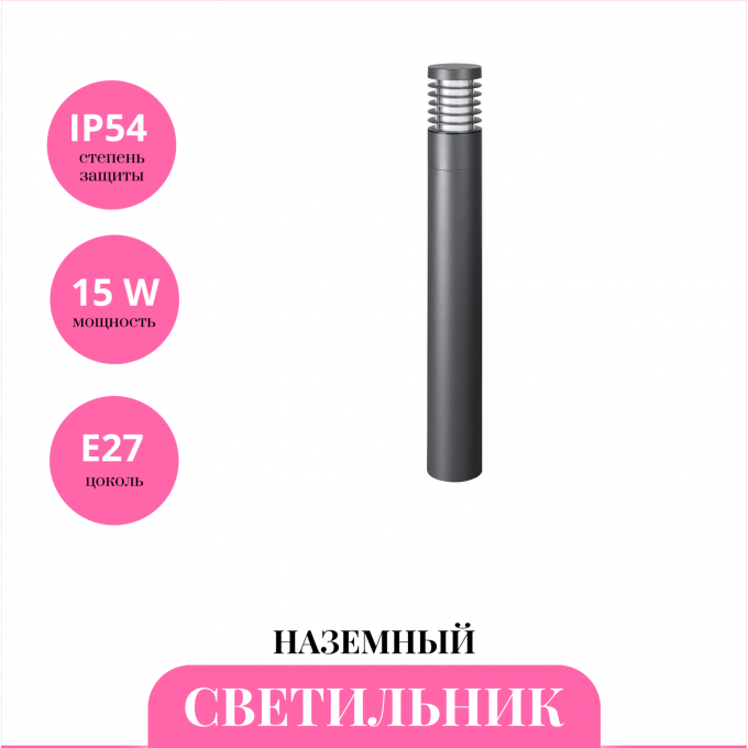 Уличный наземный светильник NOVOTECH COVER 370950 NV-370950