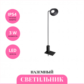 Уличный наземный светильник NOVOTECH ELEGANCE 359408