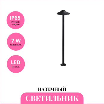 Уличный наземный светильник NOVOTECH FUNG 359302