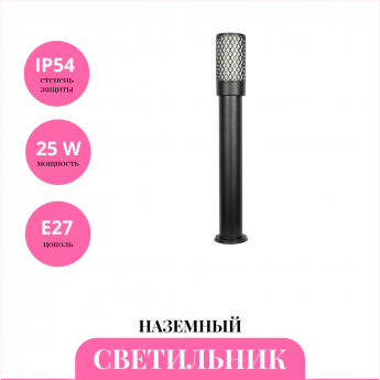 Уличный наземный светильник NOVOTECH MATRIX 370972