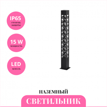 Уличный наземный светильник NOVOTECH NETZ 359284 Уличный наземный светильник NOVOTECH NETZ 359284