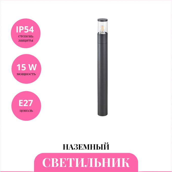 Уличный наземный светильник NOVOTECH VIDO 370952 NV-370952