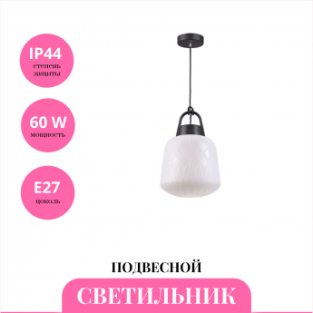 Уличный подвесной светильник NOVOTECH CONTE 370601