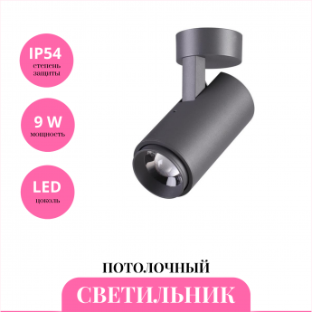 Уличный потолочный светильник NOVOTECH KAIMAS 358289