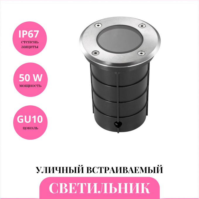 Уличный встраиваемый светильник NOVOTECH GROUND 69951 NV-369951