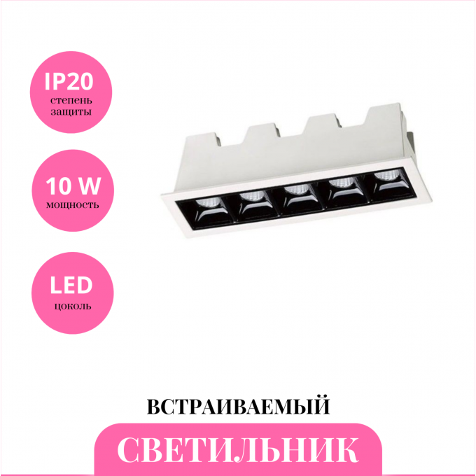 Встраиваемый светильник NOVOTECH ANTEY 357621 NV-357621