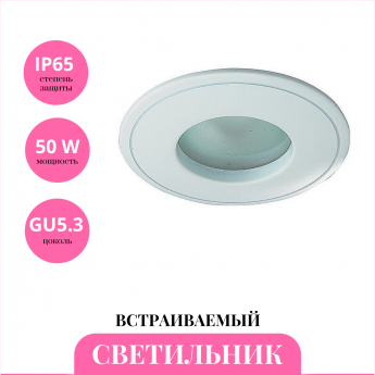 Встраиваемый светильник NOVOTECH AQUA 369305