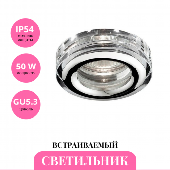 Встраиваемый светильник NOVOTECH AQUA 369879