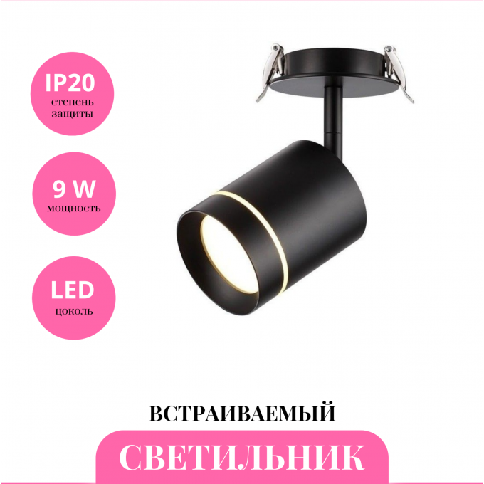 Встраиваемый светильник NOVOTECH ARUM 357688 NV-357688