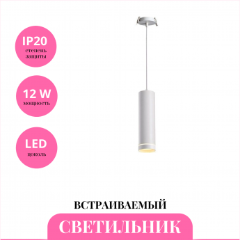 Встраиваемый светильник NOVOTECH ARUM 357690