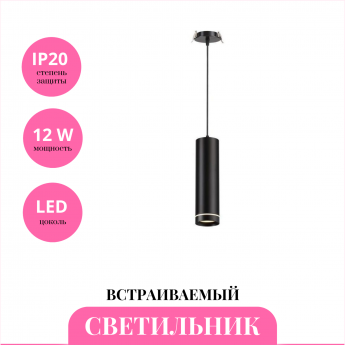 Встраиваемый светильник NOVOTECH ARUM 357691