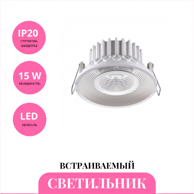 Встраиваемый светильник NOVOTECH BIND 358789 NV-358789